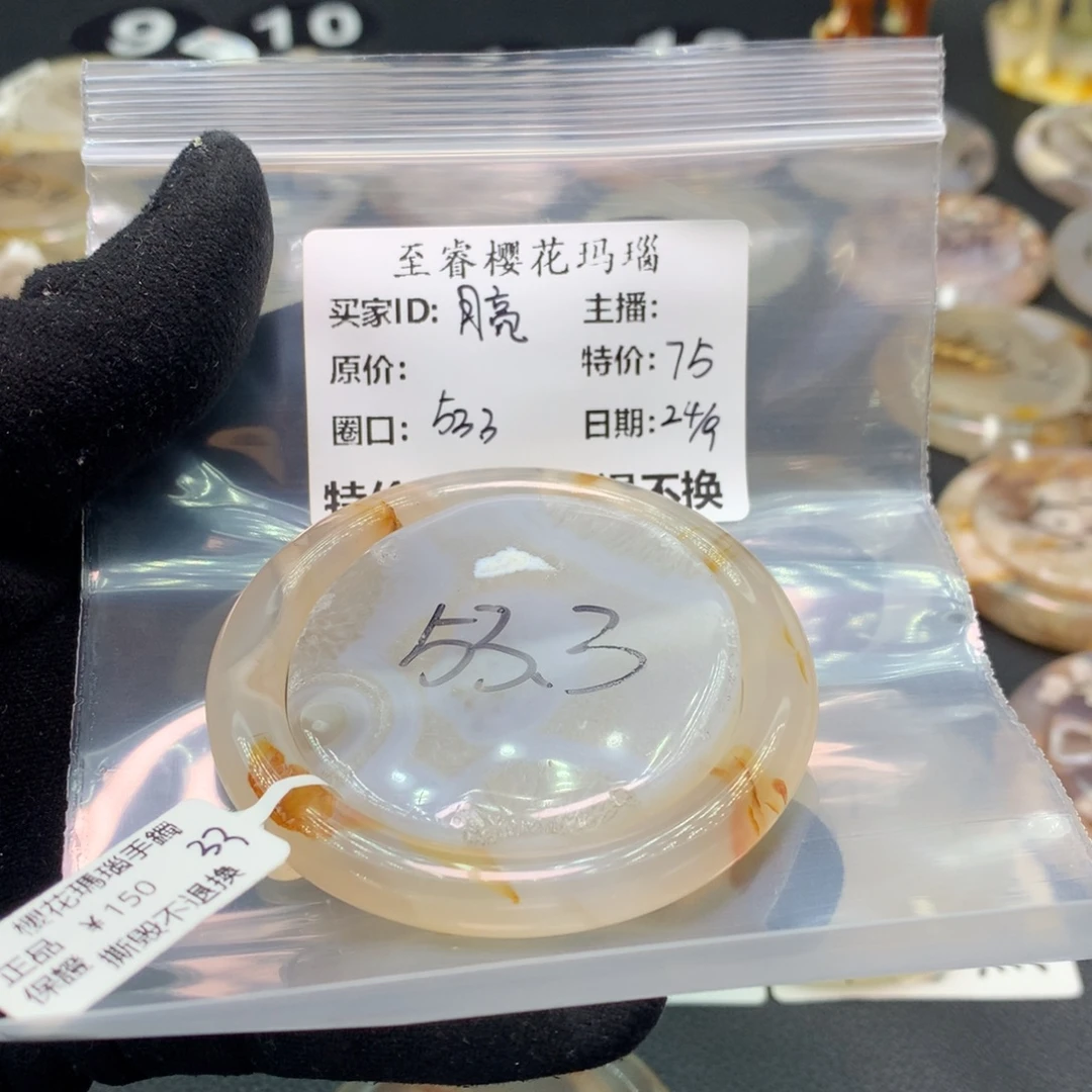 手镯玛瑙/玉髓合金