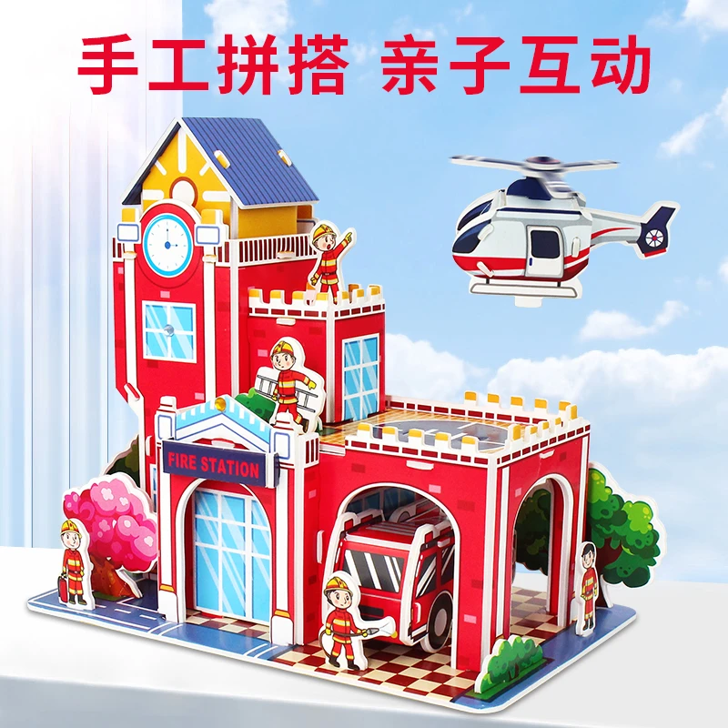 消防站云梯车益智3D立体拼图亲子互动玩具手工diy拼装插模型礼物