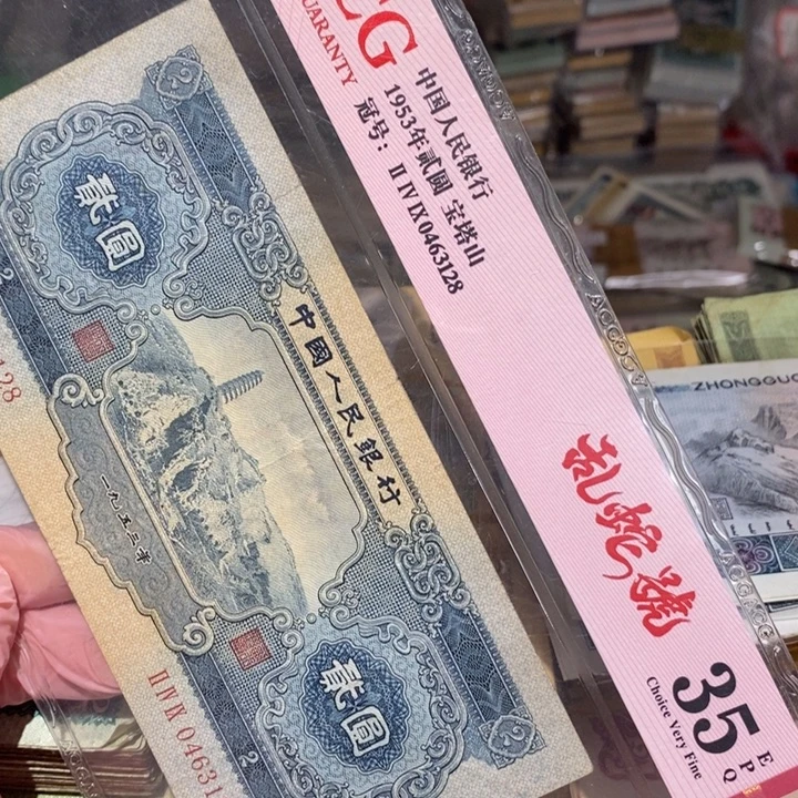 封装评级币原图发货一张