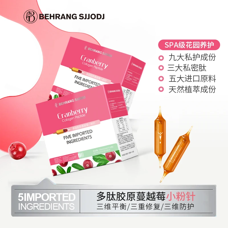 behrang sjjodj多肽胶原蔓越莓小粉针 天然植物萃取 Y1