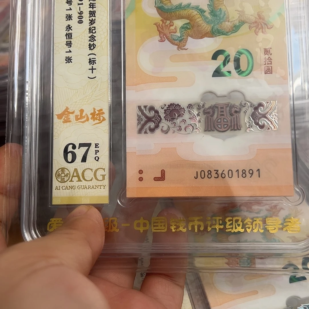 塑料083601891金山