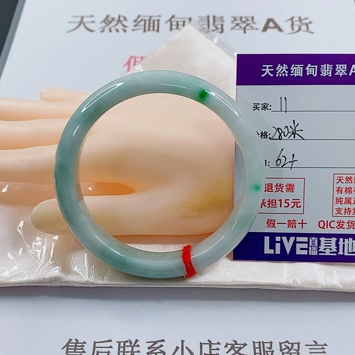 未镶嵌手镯翡翠天然11