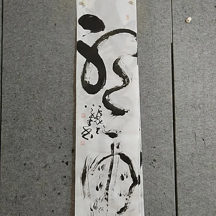 书法宋秉民。四尺对开。听雨