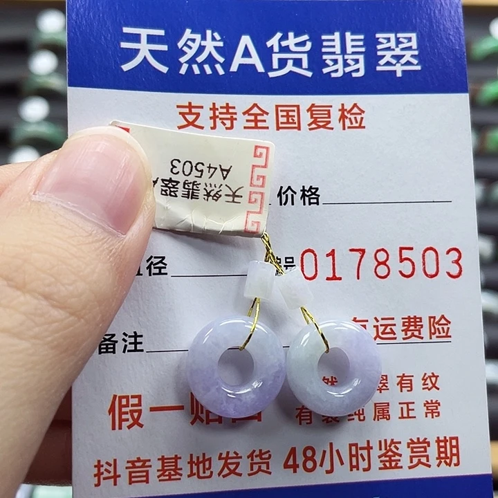 翡翠未镶嵌戒指甜甜圈一对