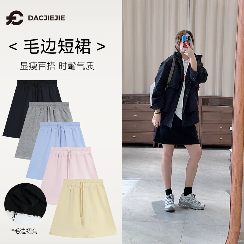 毛边短裙简约百搭毛圈2025夏女款小众设计感潮流宽松显瘦松紧舒适