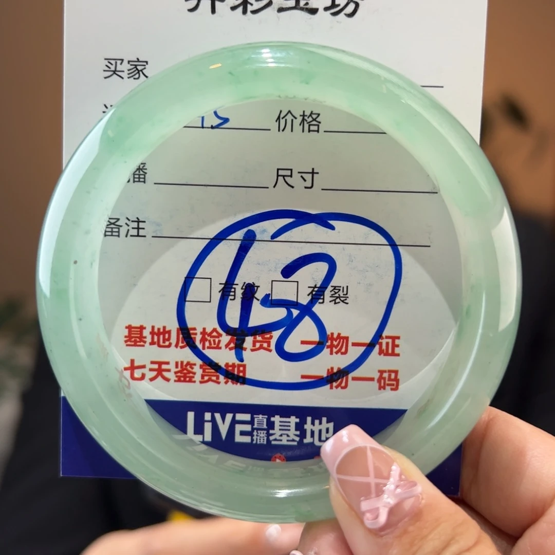石英质玉手镯未镶嵌60圈