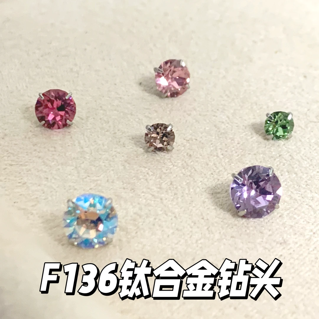 钛合金玻璃耳饰 施华洛华子对对碰内螺纹螺旋单钻头 直播浮力