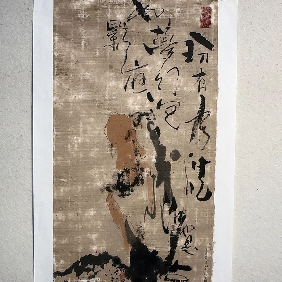 国画老师精品作品欣赏