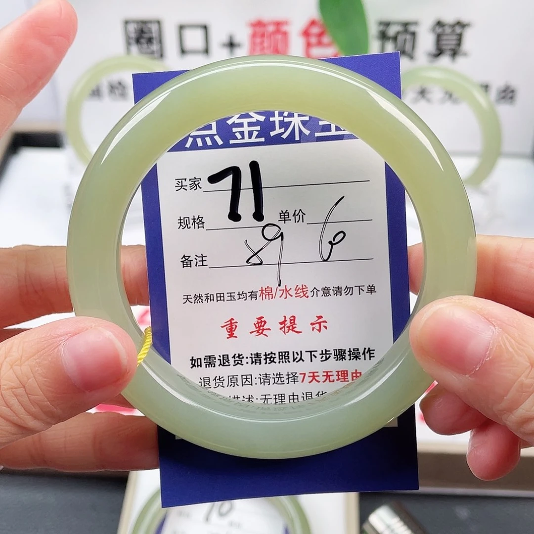 未镶嵌手镯和田玉