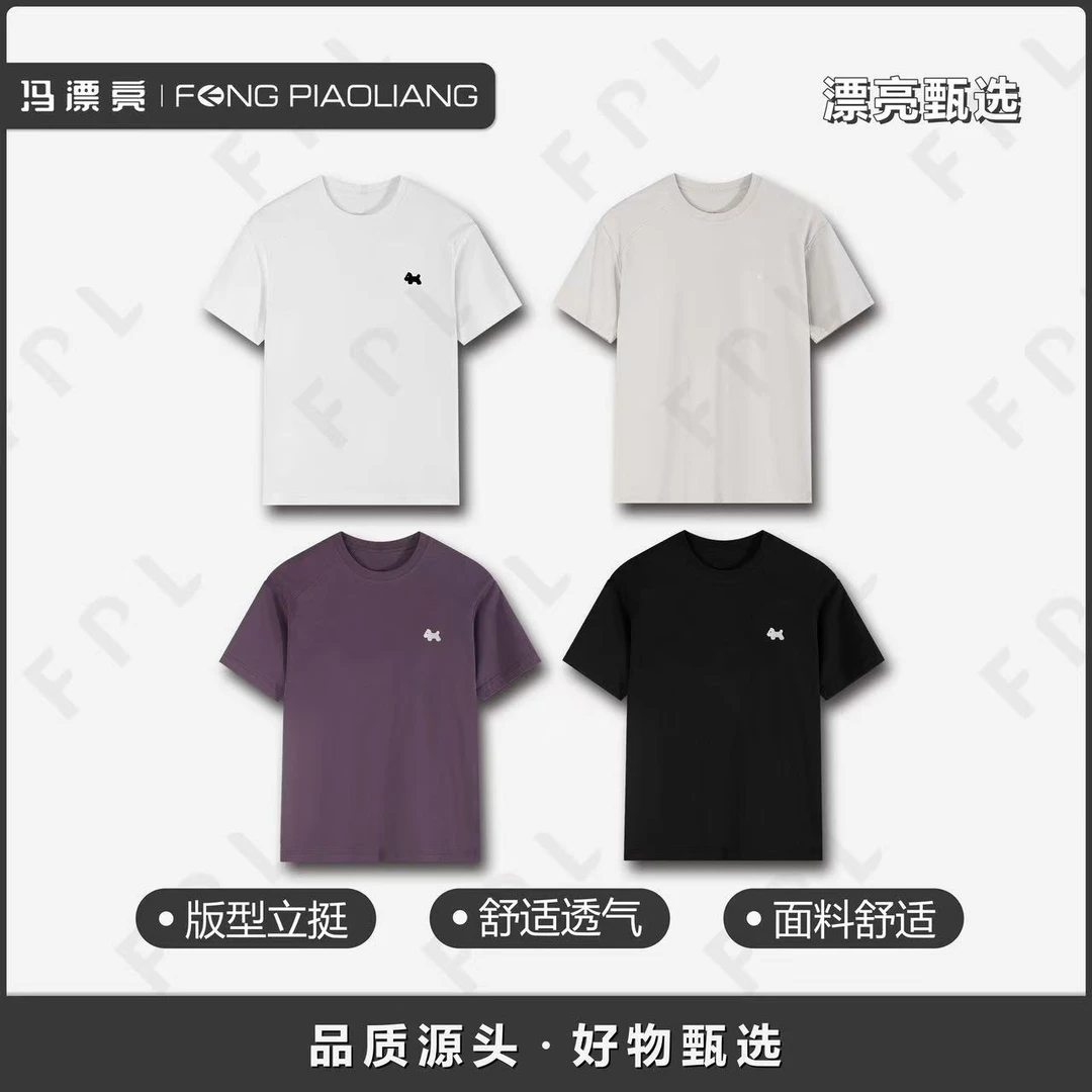 【小狗莱赛尔冰感晕染T恤】2025夏季新款冰感插件T恤