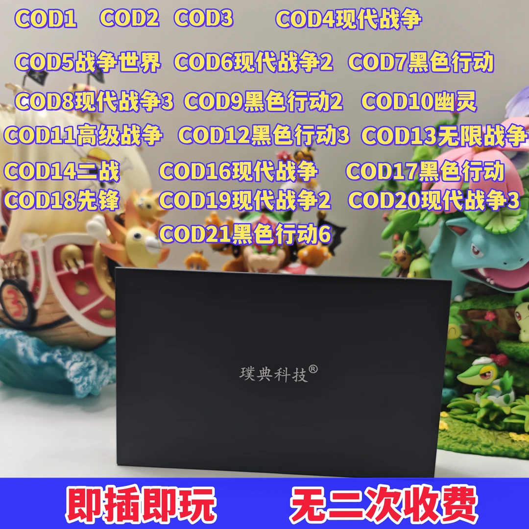 1000G-2000G使命1-21电脑单机移动硬盘笔记本台式通用usb FPS合集