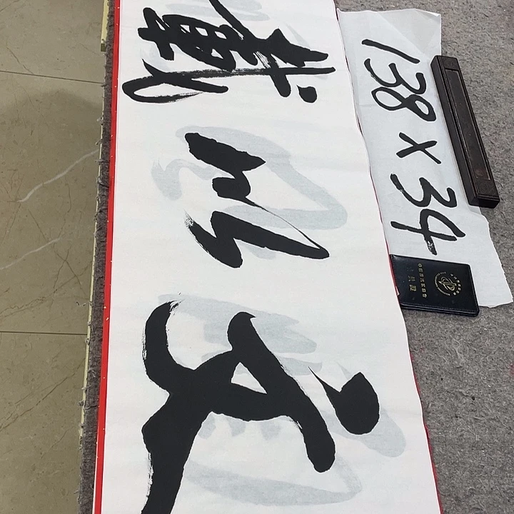 书法Lvqinzhenshufa