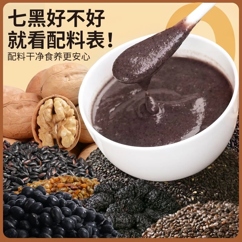 360克核桃黑豆黑芝麻粉内含12小包