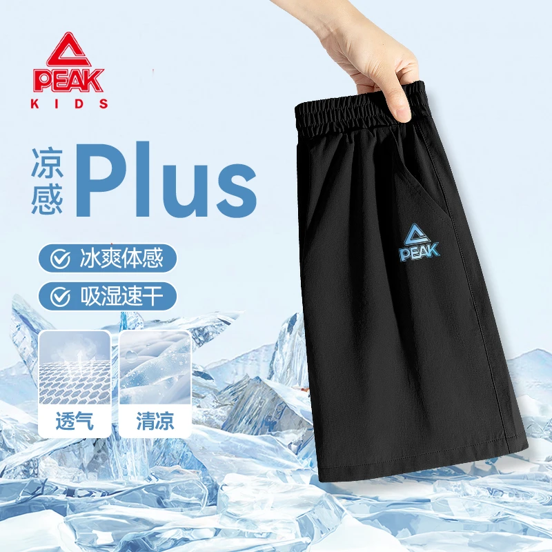 匹克童装男童夏季裤子儿童2025新款速干运动裤男大童宽松凉感短裤