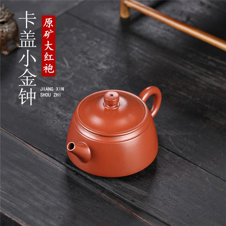 原矿朱泥卡盖金钟宜兴紫砂壶180cc 精工半手球孔功夫茶泡茶壶茶具