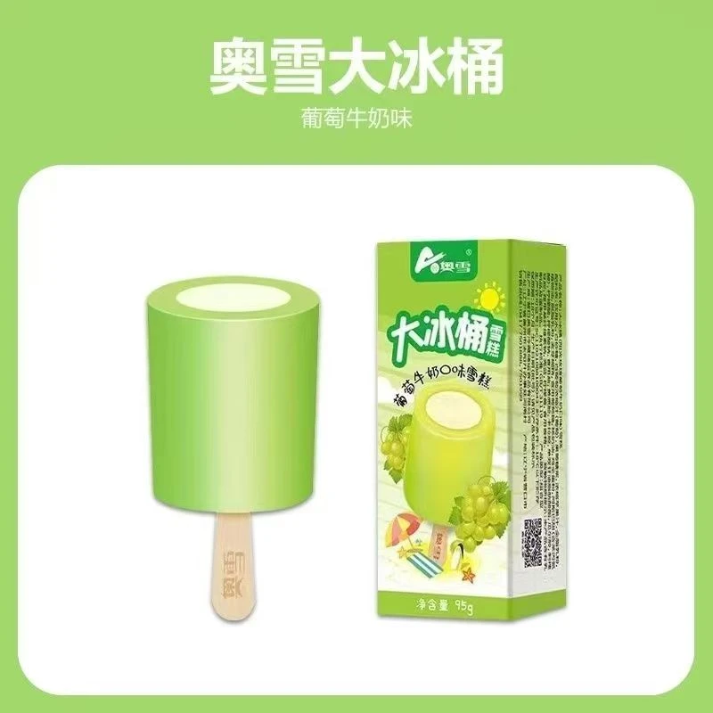 奥雪大冰桶*3（草莓/葡萄/甜橙/白桃牛奶）口味任选网红雪糕冰淇淋雪糕同城配