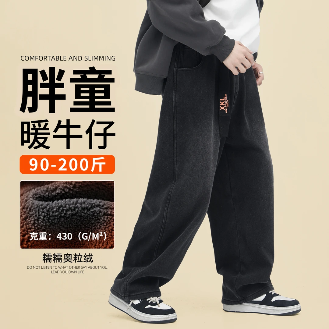 胖男童加肥牛仔裤中大童秋冬保暖直筒裤青少年加肥加大长裤15201