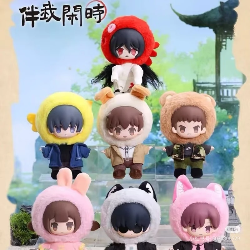DMBJ【可欧平拆】正版盗墓笔记伴我闲时系列搪胶毛绒公仔盲盒