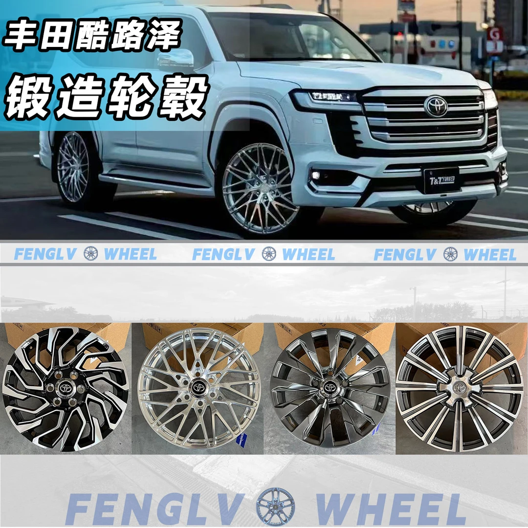 丰田LC霸道专用旋压锻造轮毂