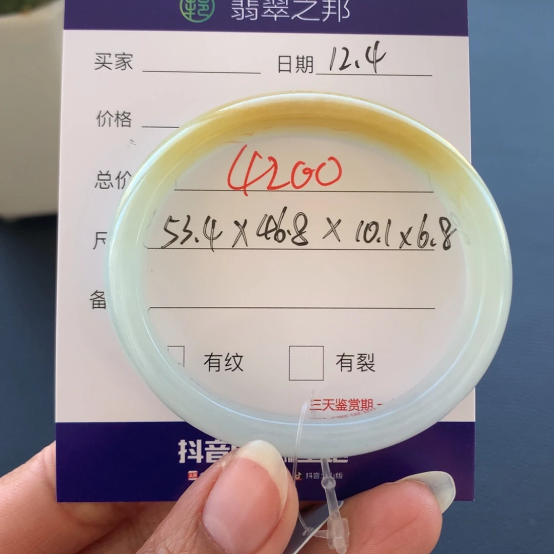 翡翠未镶嵌手镯翡翠手镯贵妃53+