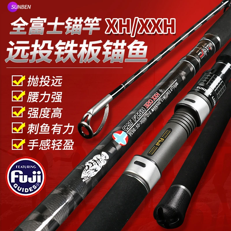 可视超硬调远投碳素锚鱼竿全插节威海三本石斑趴波钓竿