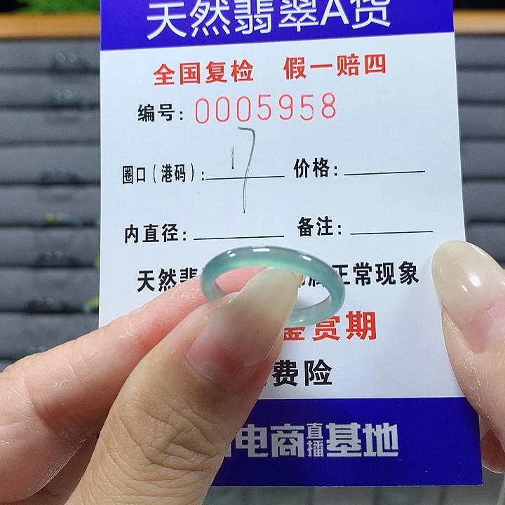 翡翠未镶嵌戒圈5958