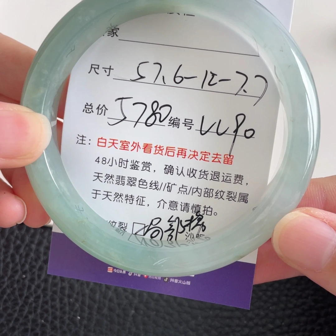 翡翠未镶嵌手镯翡翠