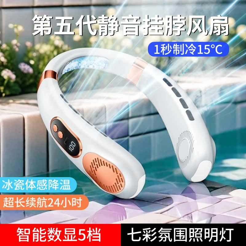 2025新款挂脖风扇懒人学生USB可充电无叶便携式随身体感空调户外