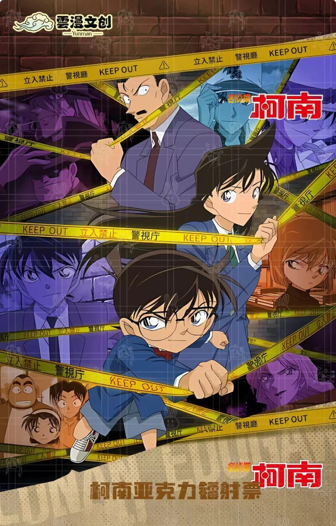 名侦探柯南镭射票二创云漫亚克力周边盲盒（代拆）