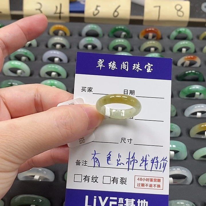 翡翠戒指未镶嵌a货16 17圈zz
