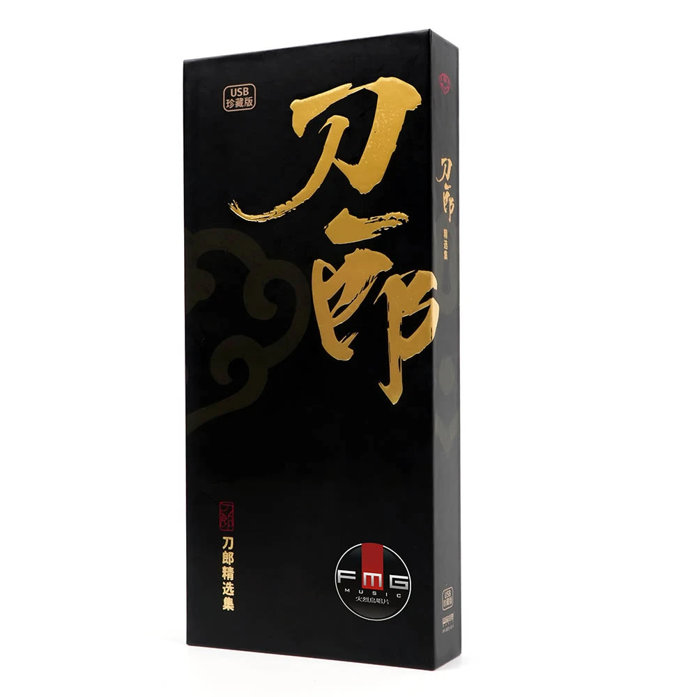 正版发行授权 刀郎U盘75首精选集珍藏版USB汽车音乐WAV+MP3双格式