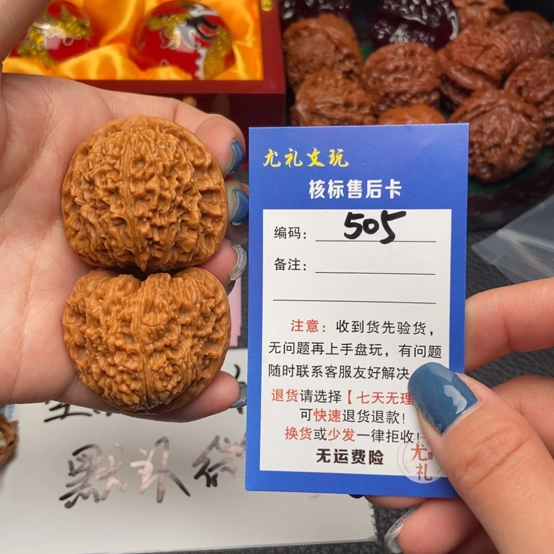 文玩核桃把件41南疆505