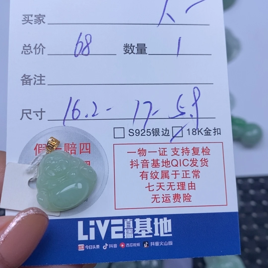 人***戏翡翠未镶嵌颈饰天然翡翠