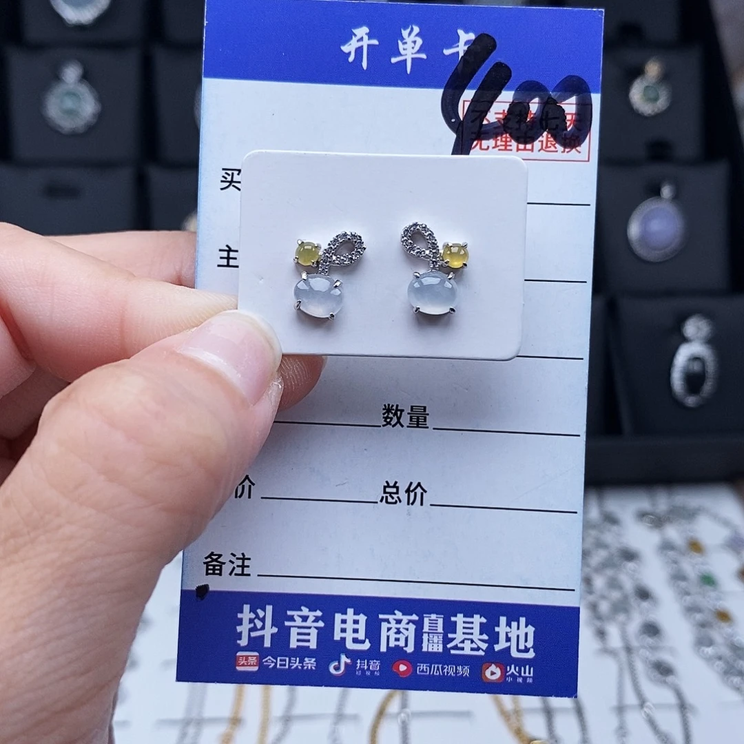 未镶嵌戒指翡翠耳钉