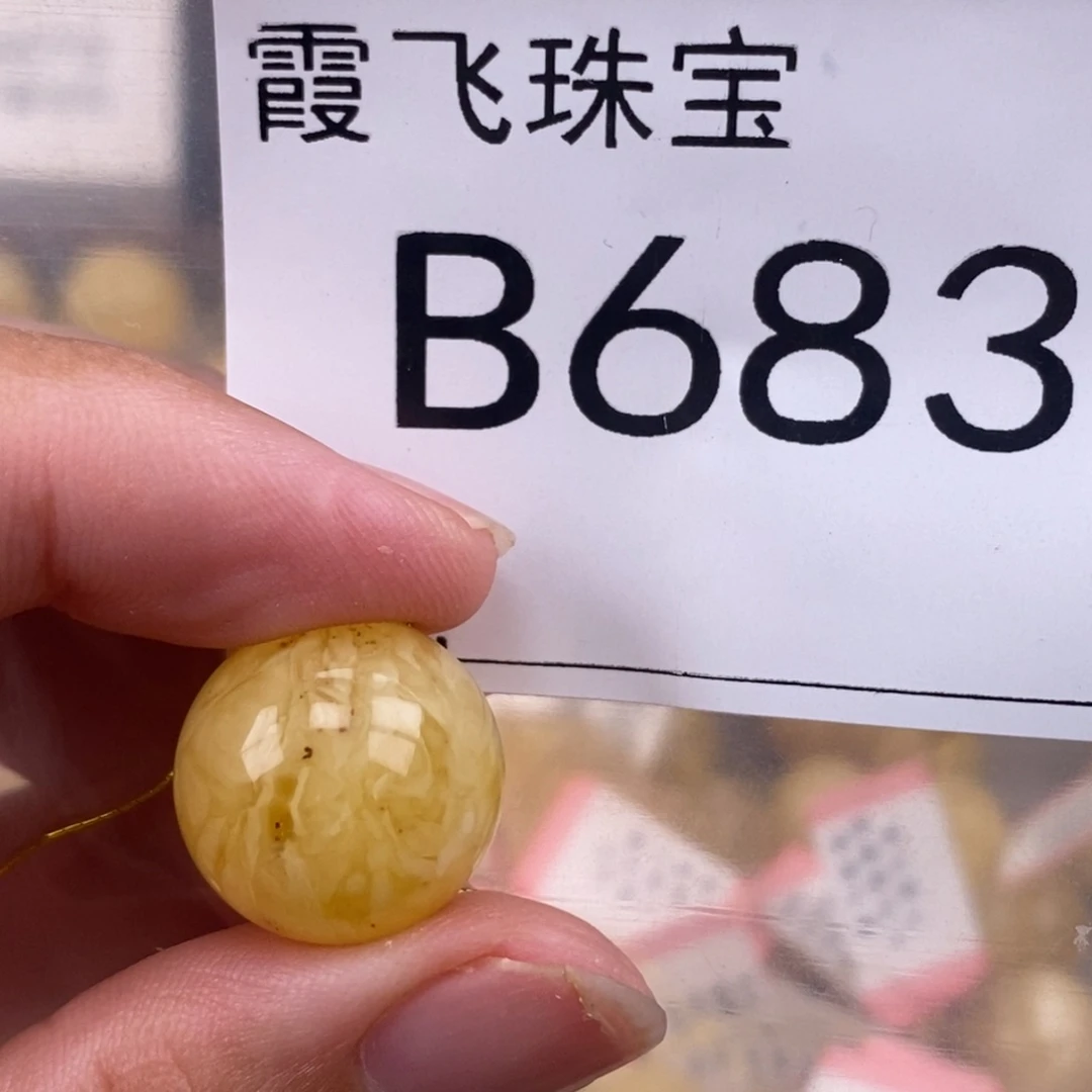 琥珀未镶嵌珠宝奇石16.6