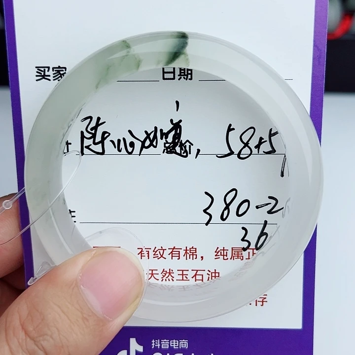 陈***意石英质玉（金丝玉）未镶嵌手镯