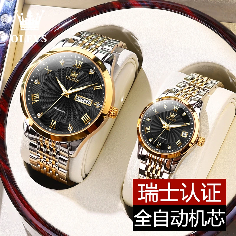 高档情侣款全自动机械表时尚潮流情侣手表防水适合送爱人夜光镶钻