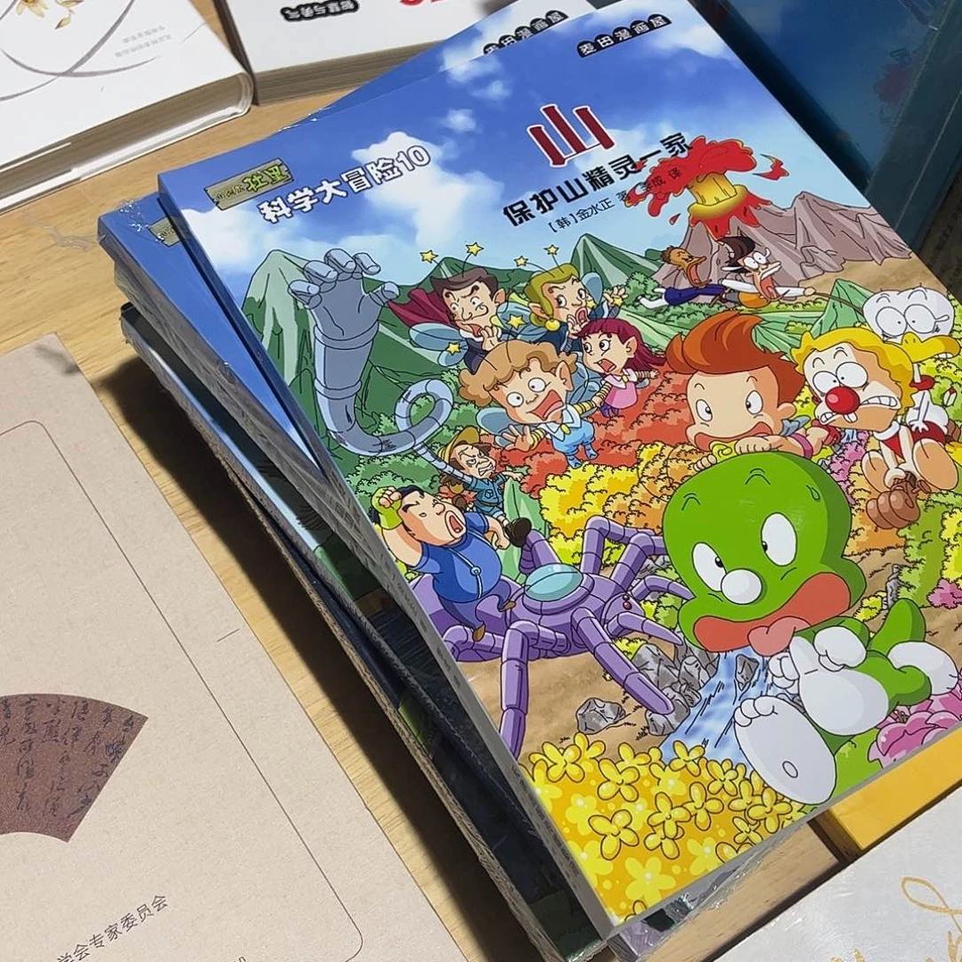 原价380科学大冒险套装10本