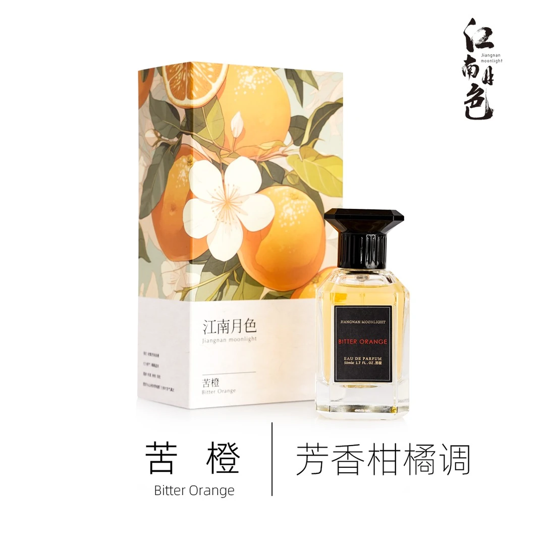 江南月色【苦橙】50ml定制女士香水