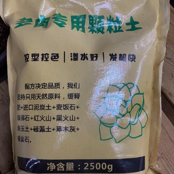 多肉专用土五斤装
