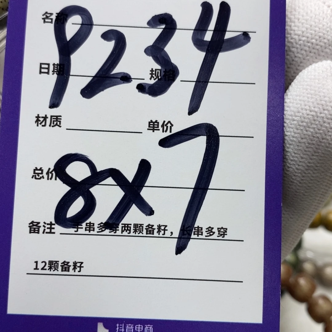 星月菩提手串海南原生态星月菩提