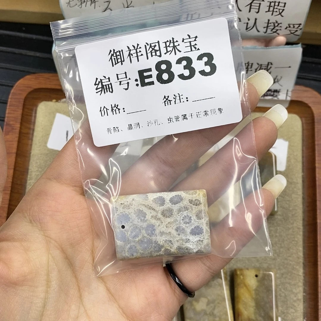 石英质玉合金颈饰是**鱼