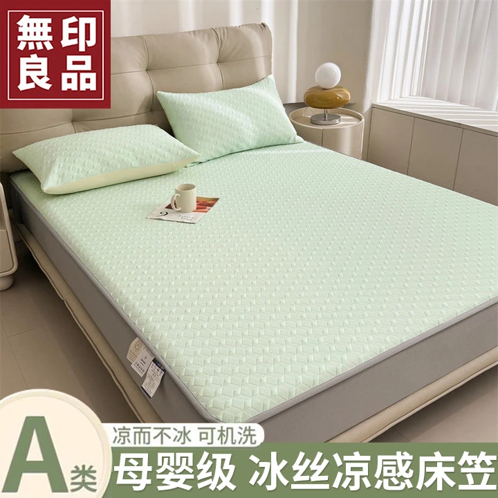 無印良品冰丝床笠保护罩夏天凉感透气全包床褥保护套2025新款床罩