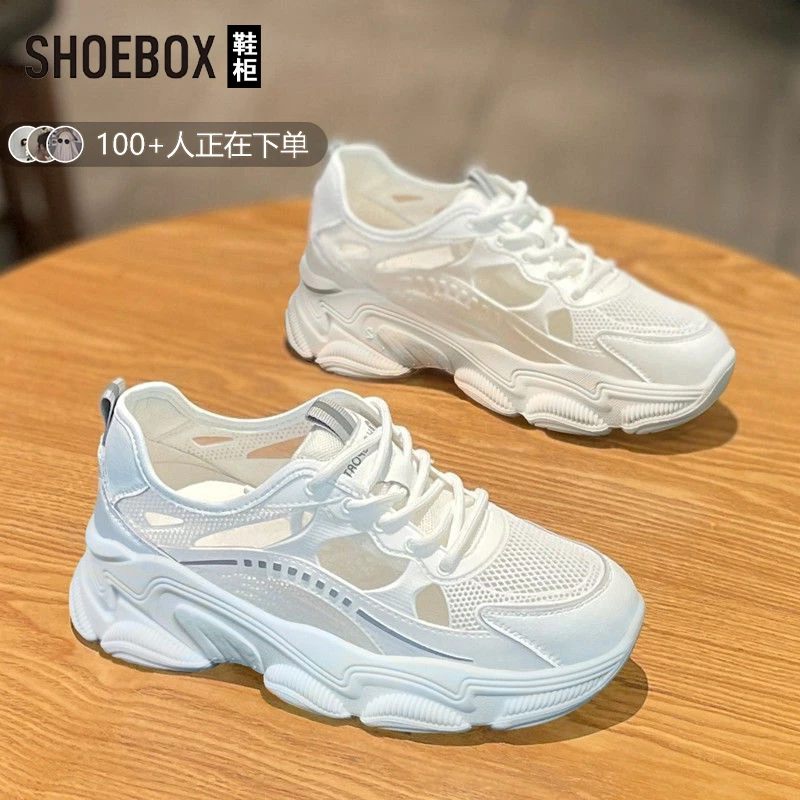 SHOEBOX鞋柜透气网面老爹鞋女2025夏季新款镂空厚底休闲运动鞋