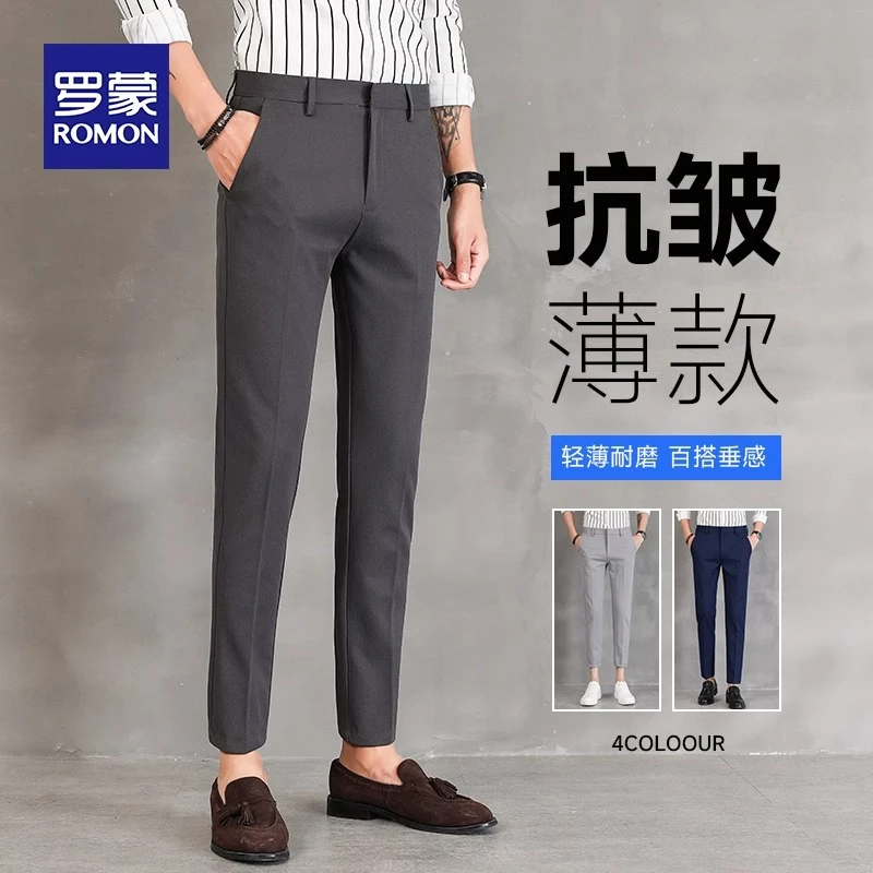 罗蒙西装休闲裤男士春秋显高修身小脚垂感九分西裤商务休闲长裤子