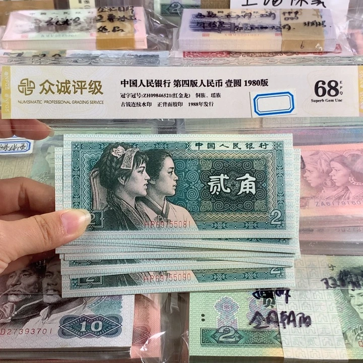 8002纤云➕青绿美翠十连号，全新原票