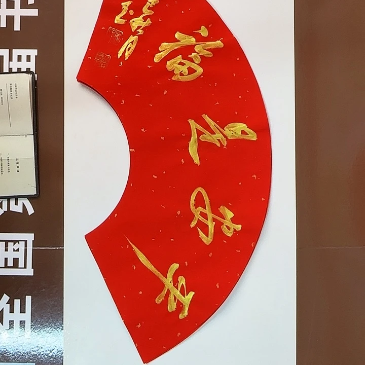 书法书法作品多次获奖