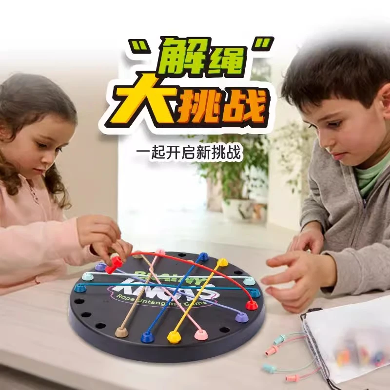解绳大挑战儿童桌面游戏钉板绕线画逻辑思维训练互动对战益智玩具