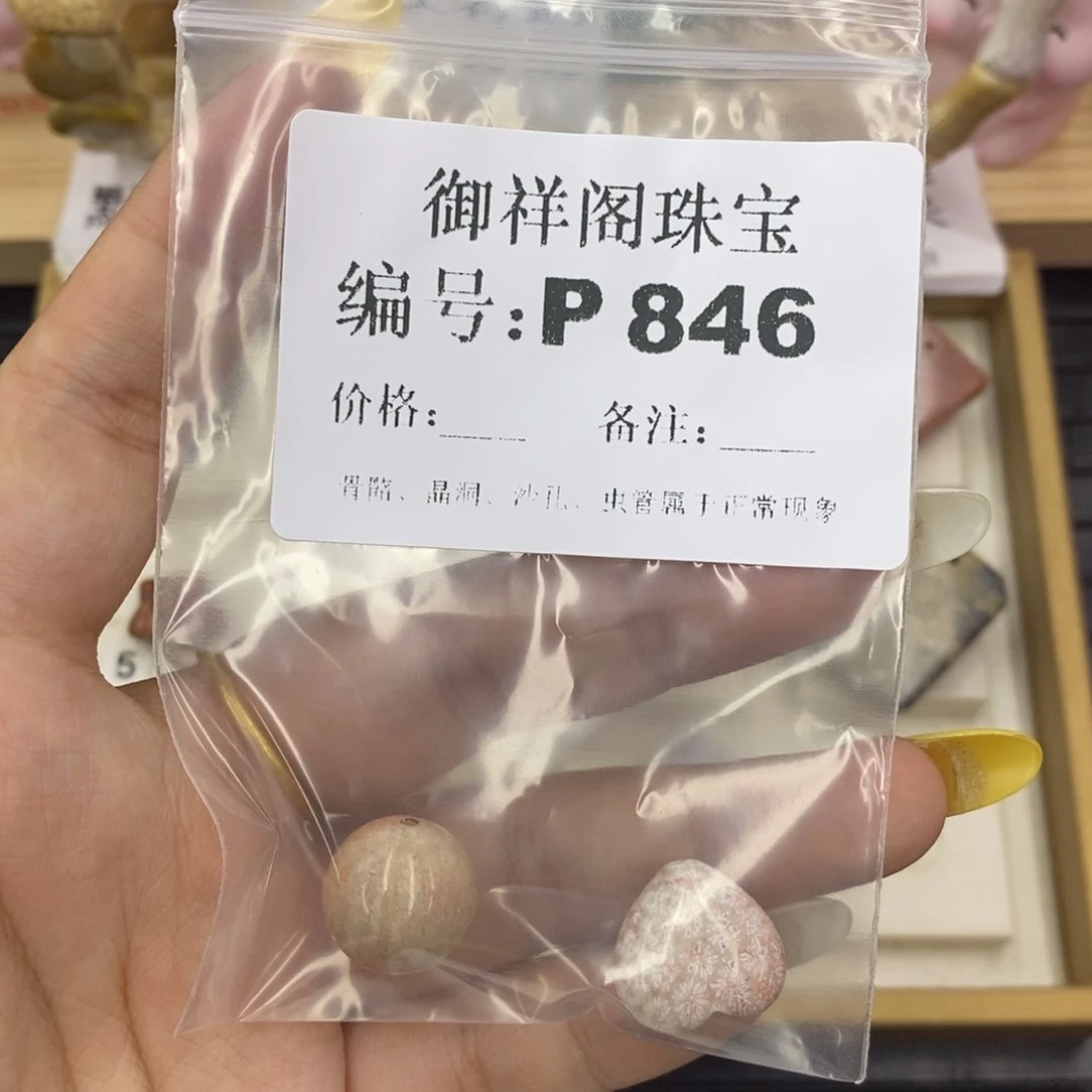 硅化珊瑚合金戒指晴**天