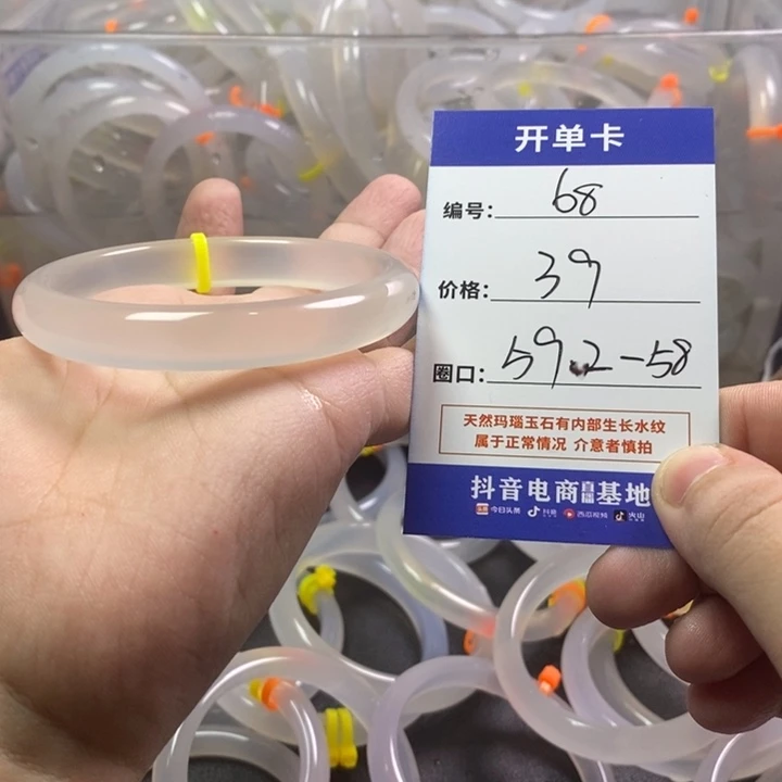 手镯玛瑙/玉髓未镶嵌